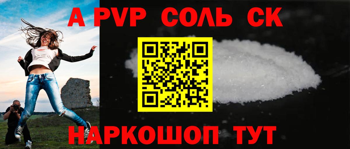 Лысьва  наркошоп  Alpha-PVP кристаллы  Альфа ПВП мука  Вход с VPN  Альфа ПВП кристаллы 