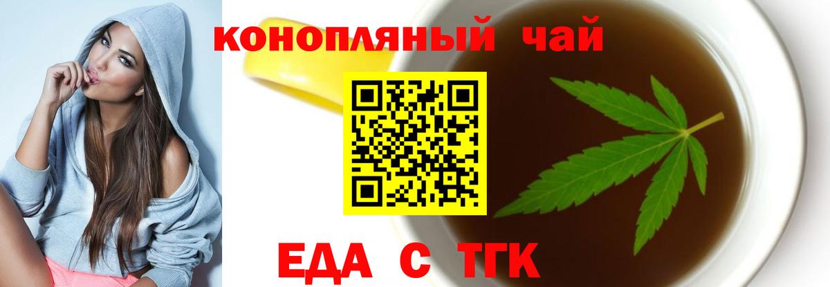 Печенье с ТГК конопля  Вход с VPN  Лысьва 