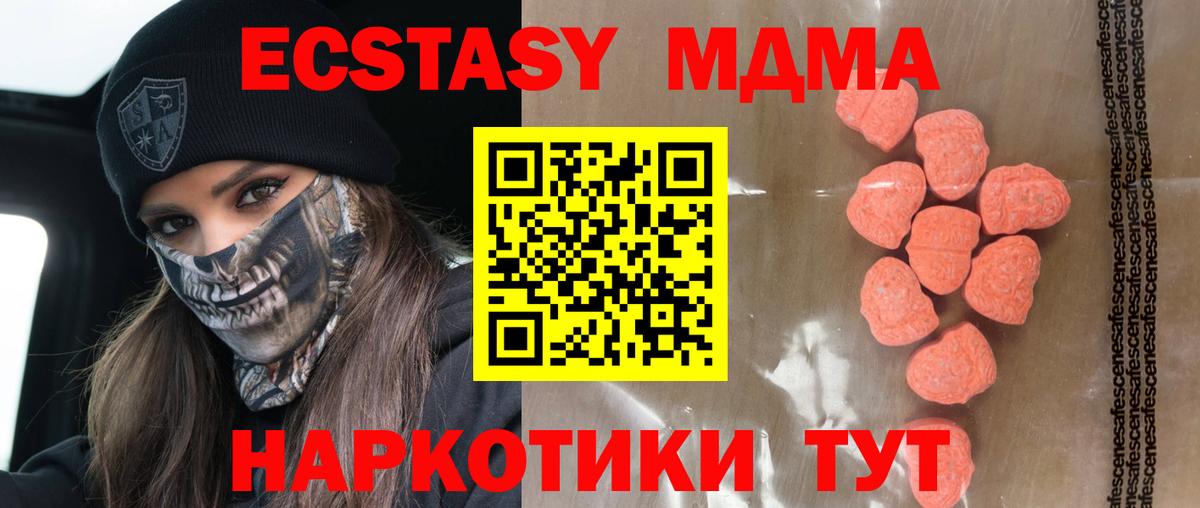 ЭКСТАЗИ  Вход с VPN  Лысьва  дарнет шоп  ЭКСТАЗИ 280 MDMA 