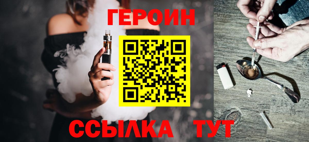 ГЕРОИН VHQ  Вход с VPN  Лысьва 