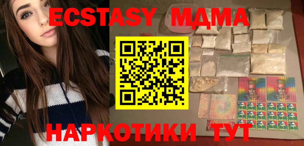 Лысьва  МДМА молли  Вход с VPN 