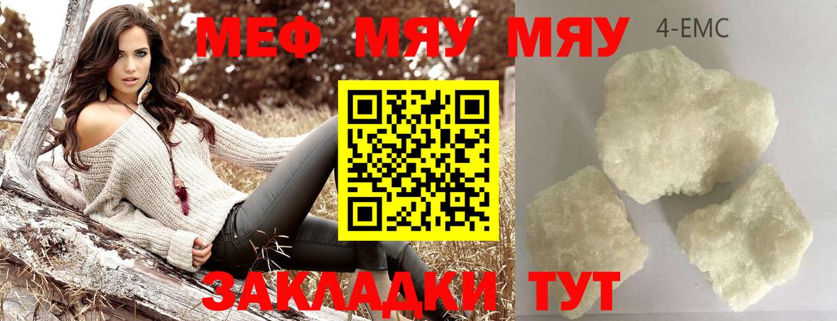 Лысьва  Мефедрон 4 MMC  МЯУ-МЯУ  Вход с VPN 