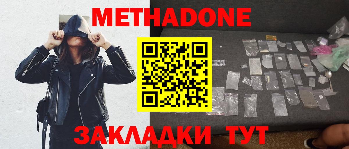Лысьва  Метадон methadone  Вход с VPN 