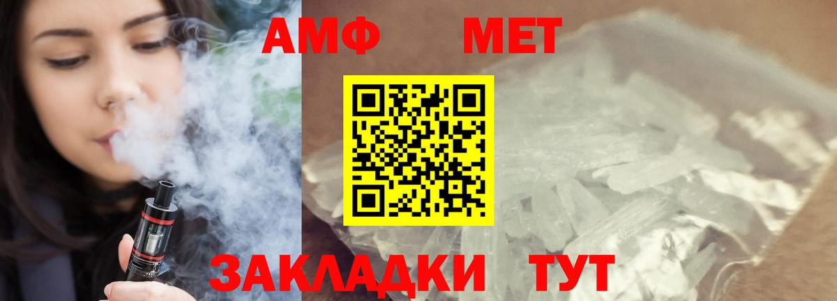 МЕТАМФЕТАМИН винт Лысьва