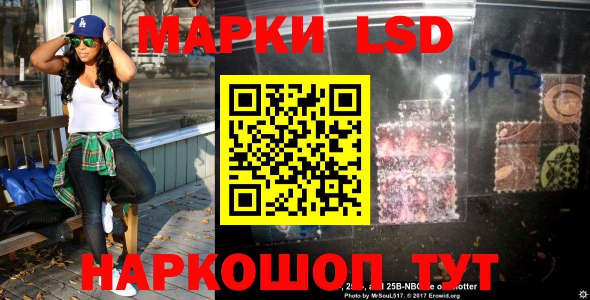 Лысьва  Марки N-bome 1,5мг  Марки N-bome 1,5мг  Вход с VPN 