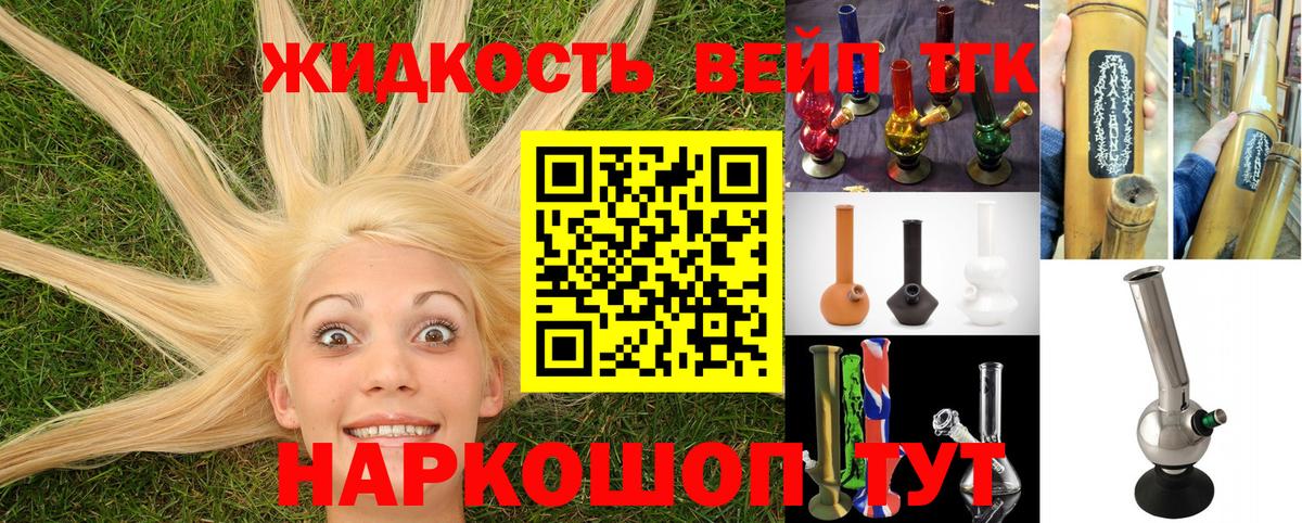 ТГК вейп Лысьва