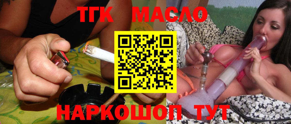 Дистиллят ТГК концентрат  Вход с VPN  Лысьва 